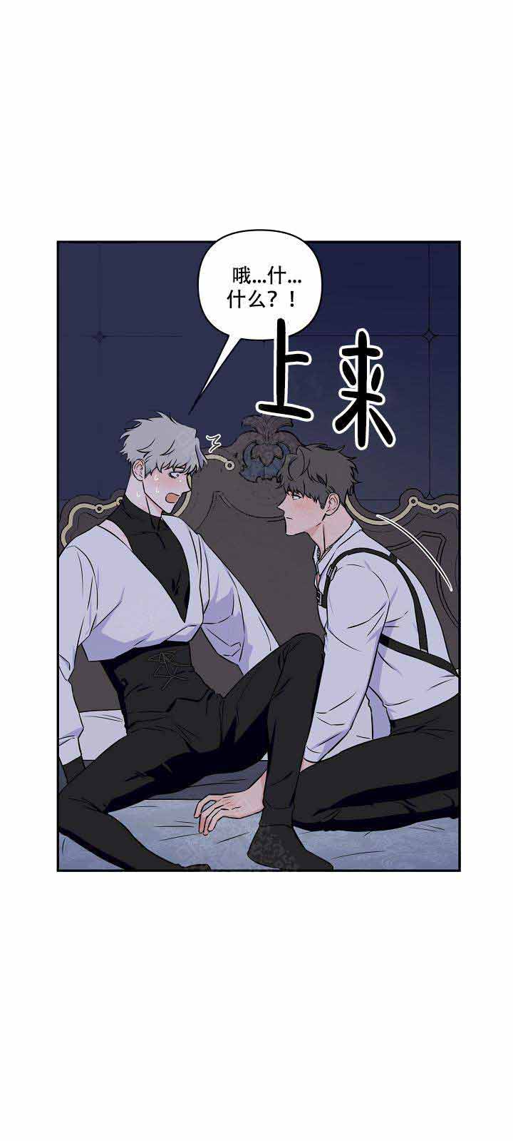 《浪漫的背后故事》漫画最新章节第18话免费下拉式在线观看章节第【5】张图片