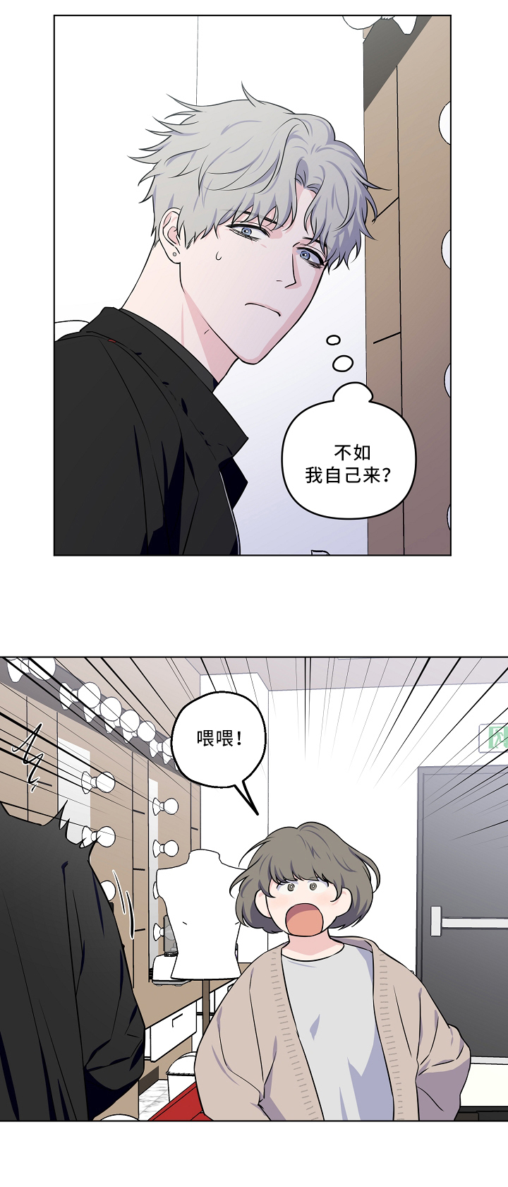 《浪漫的背后故事》漫画最新章节第36话免费下拉式在线观看章节第【3】张图片