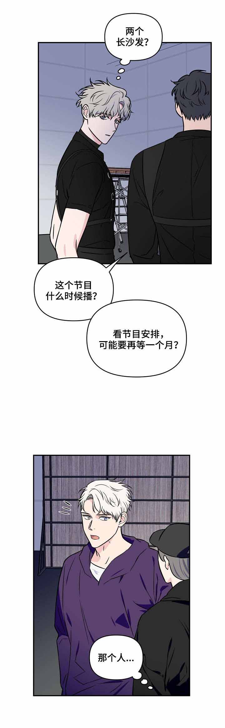 《浪漫的背后故事》漫画最新章节第28话免费下拉式在线观看章节第【8】张图片