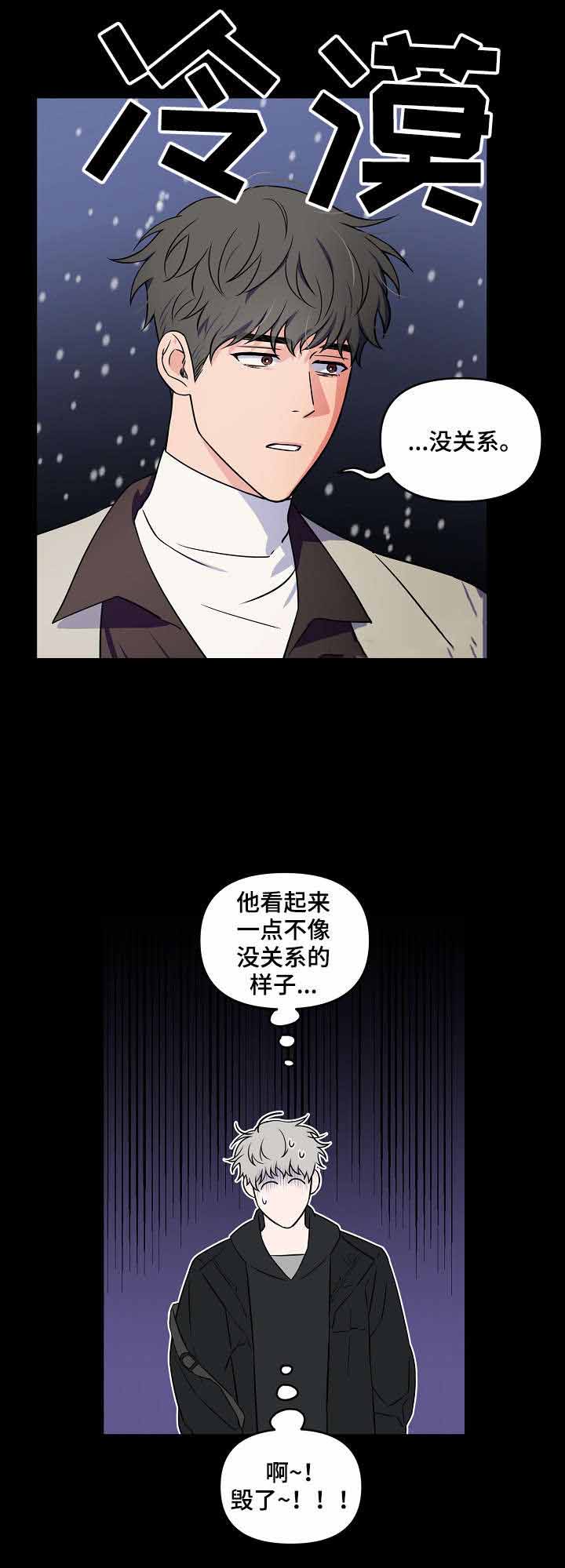 《浪漫的背后故事》漫画最新章节第26话免费下拉式在线观看章节第【7】张图片