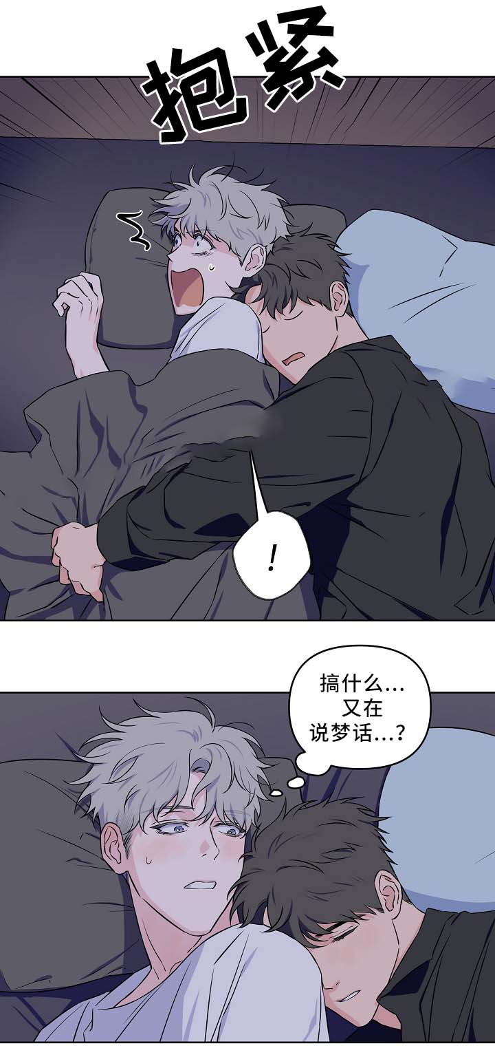 《浪漫的背后故事》漫画最新章节第40话免费下拉式在线观看章节第【6】张图片