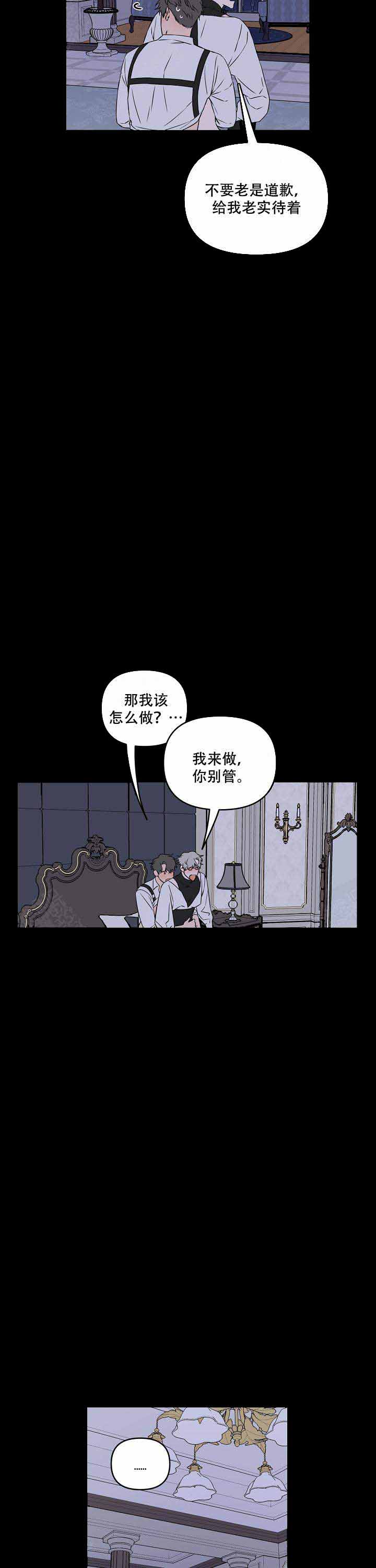 《浪漫的背后故事》漫画最新章节第20话免费下拉式在线观看章节第【9】张图片