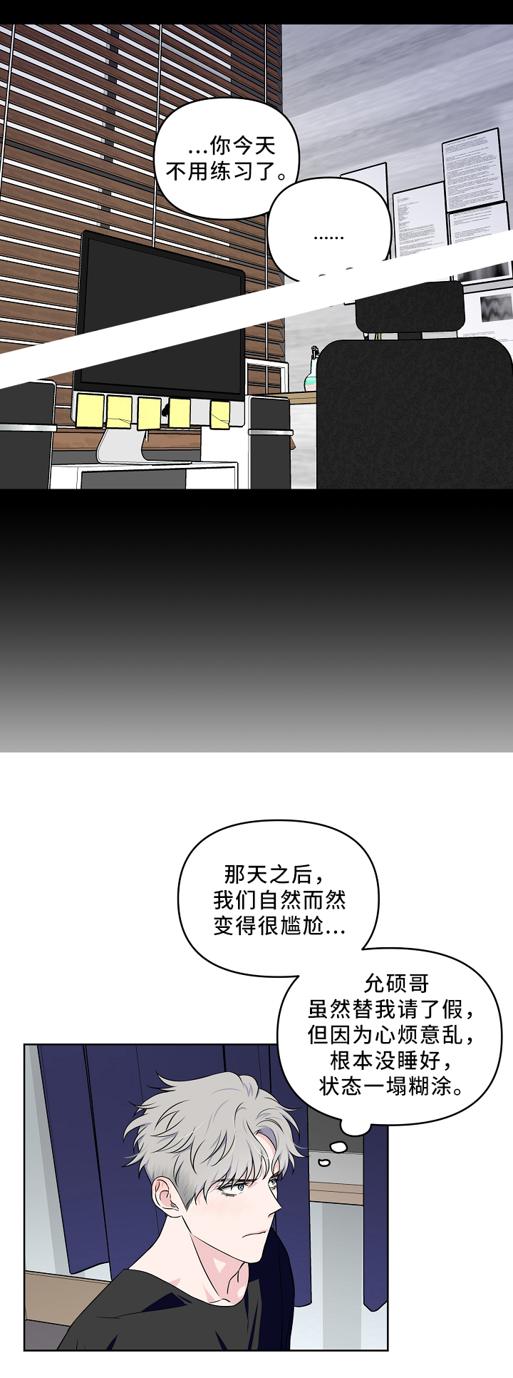 《浪漫的背后故事》漫画最新章节第31话免费下拉式在线观看章节第【8】张图片