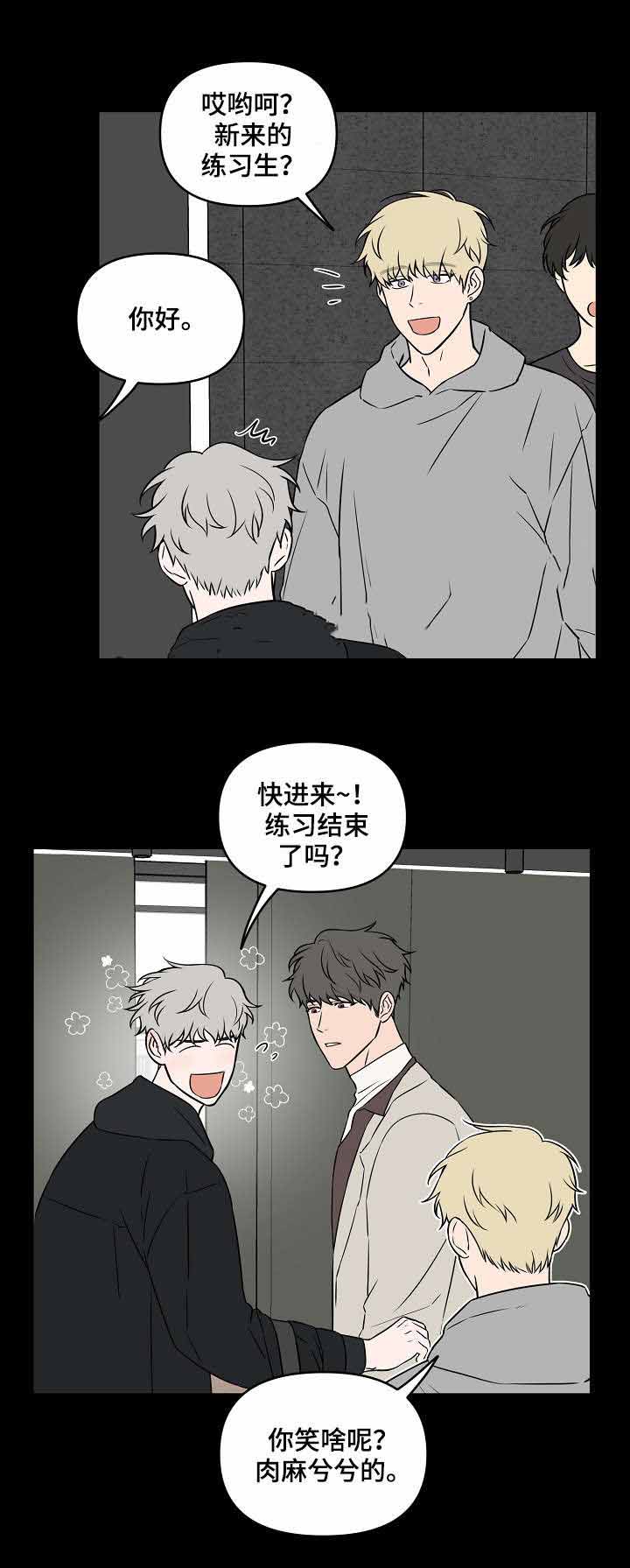 《浪漫的背后故事》漫画最新章节第26话免费下拉式在线观看章节第【8】张图片