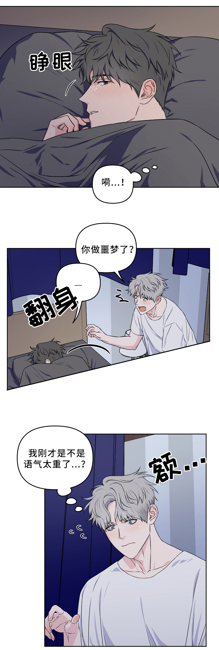 《浪漫的背后故事》漫画最新章节第32话免费下拉式在线观看章节第【3】张图片