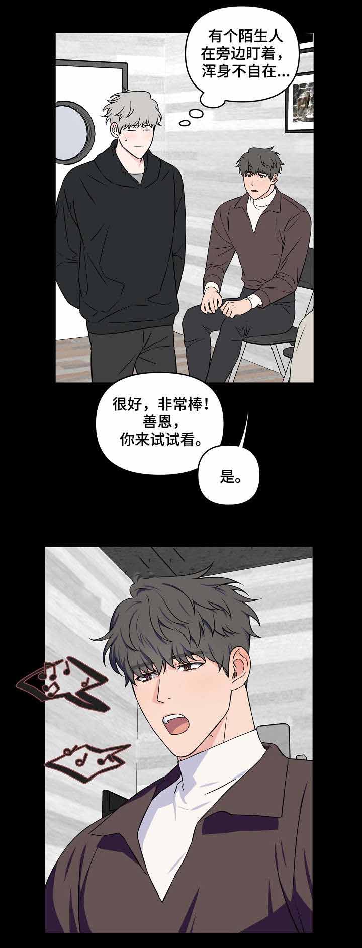 《浪漫的背后故事》漫画最新章节第26话免费下拉式在线观看章节第【2】张图片