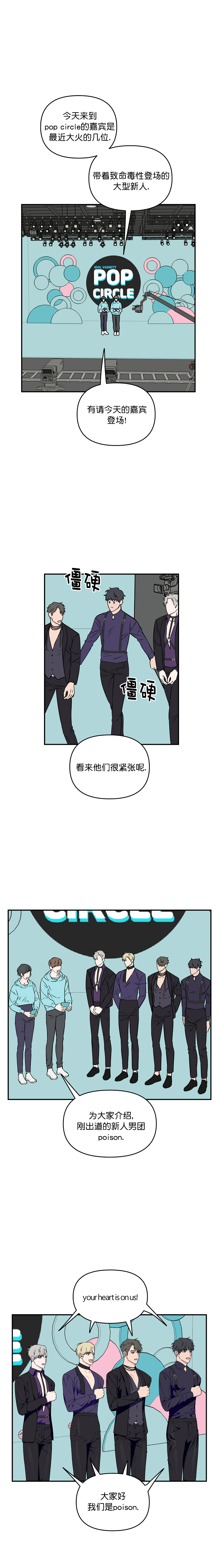 《浪漫的背后故事》漫画最新章节第8话免费下拉式在线观看章节第【1】张图片