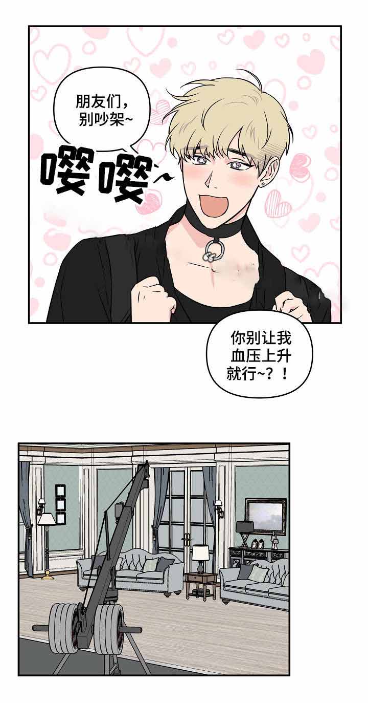 《浪漫的背后故事》漫画最新章节第28话免费下拉式在线观看章节第【7】张图片