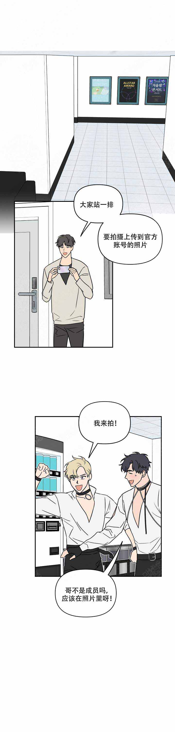 《浪漫的背后故事》漫画最新章节第15话免费下拉式在线观看章节第【3】张图片