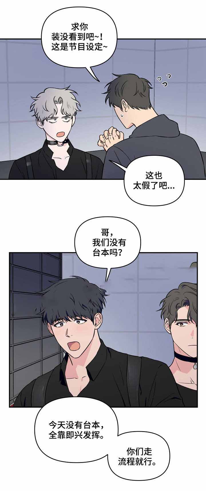 《浪漫的背后故事》漫画最新章节第28话免费下拉式在线观看章节第【11】张图片