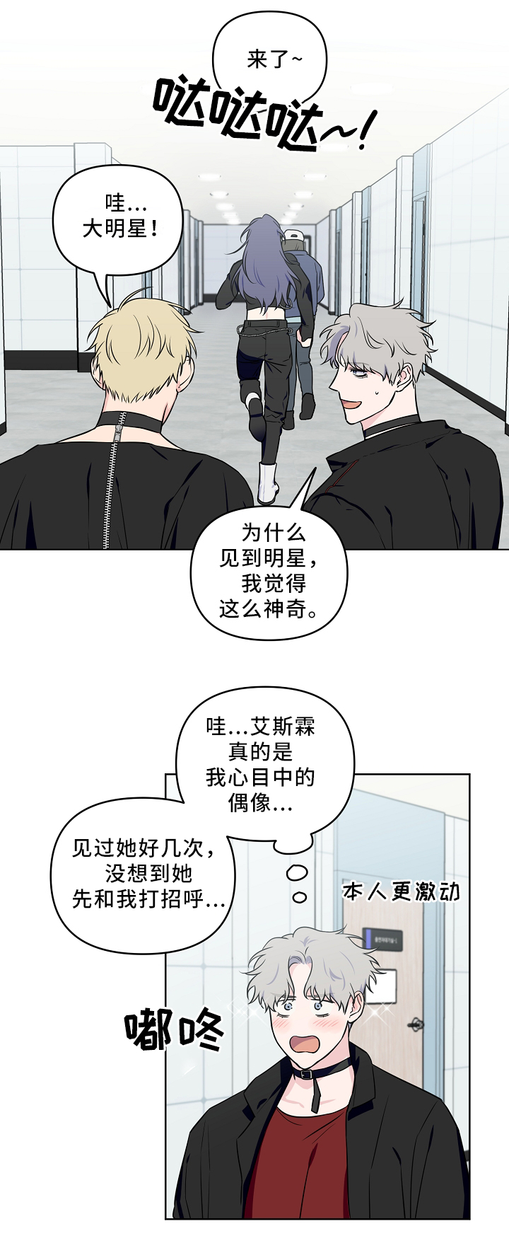 《浪漫的背后故事》漫画最新章节第37话免费下拉式在线观看章节第【4】张图片