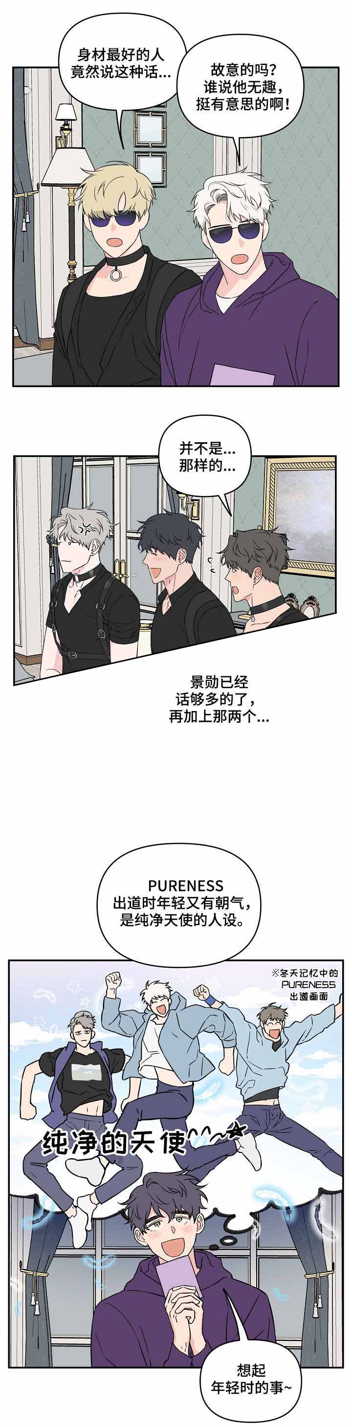 《浪漫的背后故事》漫画最新章节第30话免费下拉式在线观看章节第【2】张图片