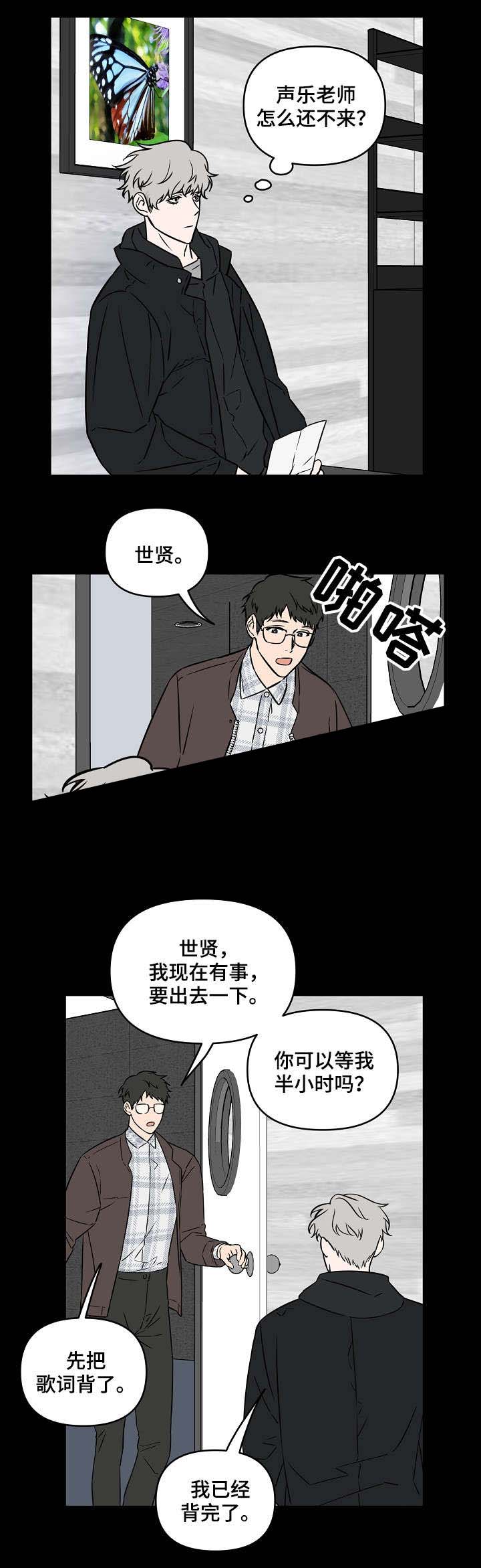 《浪漫的背后故事》漫画最新章节第25话免费下拉式在线观看章节第【3】张图片