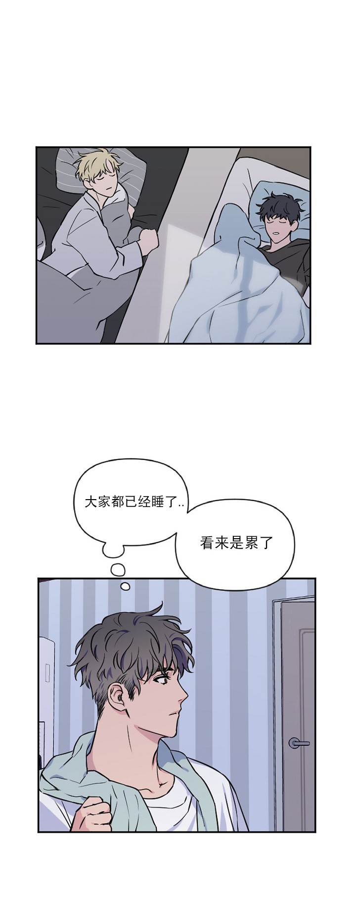 《浪漫的背后故事》漫画最新章节第2话免费下拉式在线观看章节第【7】张图片