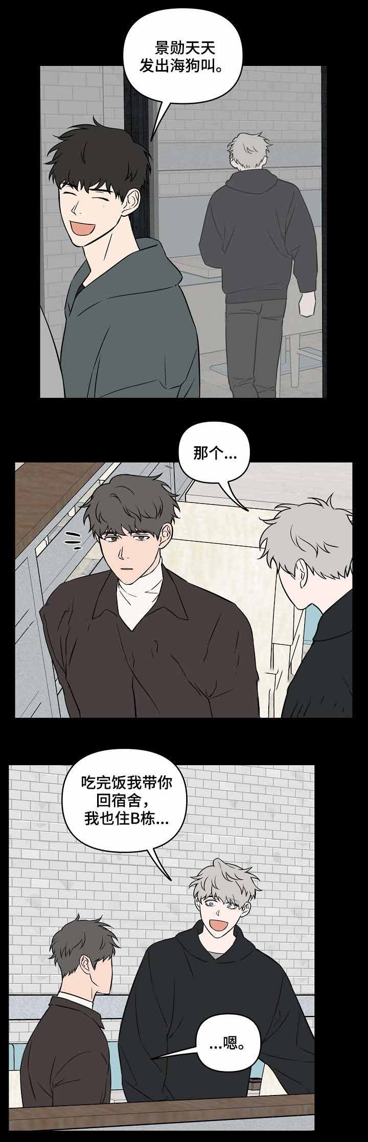 《浪漫的背后故事》漫画最新章节第27话免费下拉式在线观看章节第【9】张图片