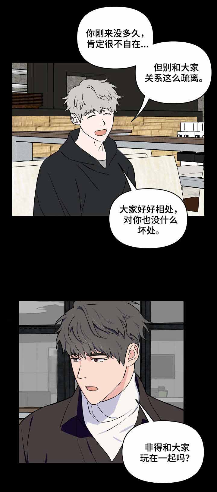 《浪漫的背后故事》漫画最新章节第27话免费下拉式在线观看章节第【10】张图片