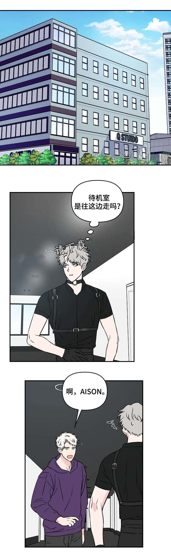 《浪漫的背后故事》漫画最新章节第24话免费下拉式在线观看章节第【4】张图片