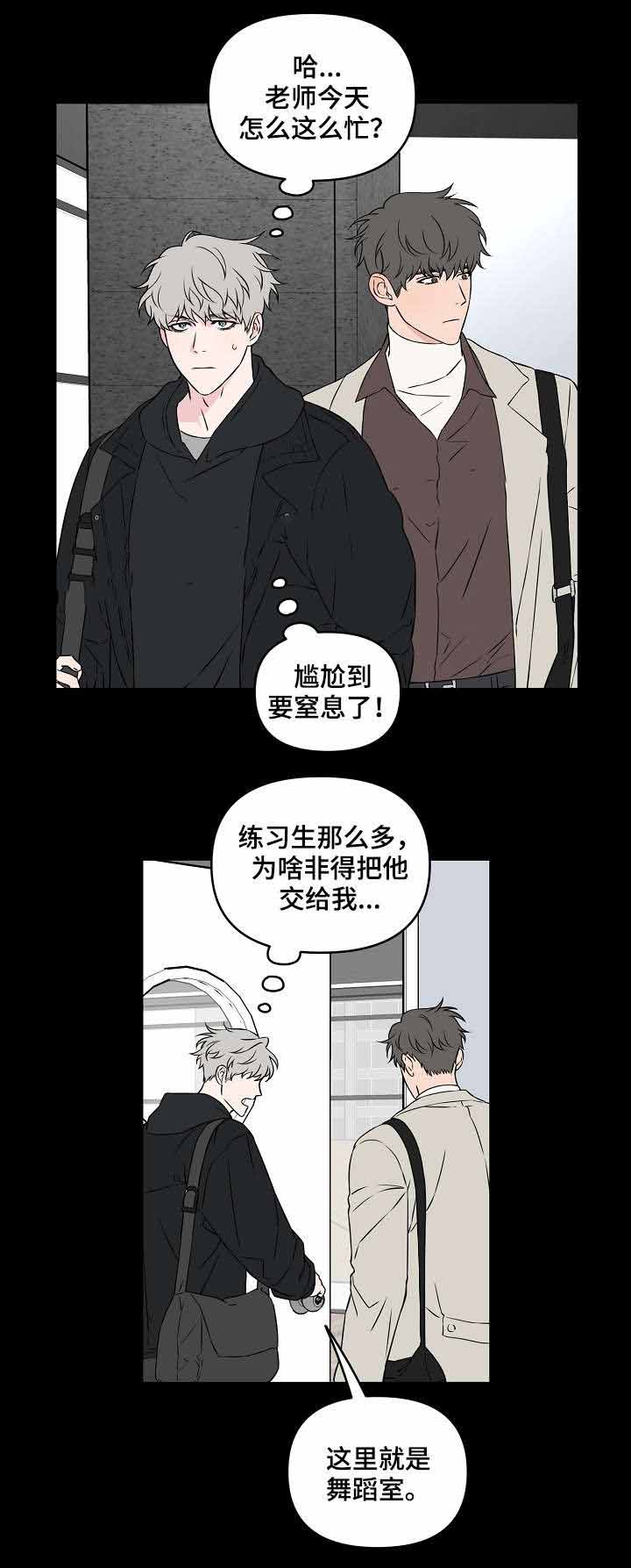 《浪漫的背后故事》漫画最新章节第26话免费下拉式在线观看章节第【4】张图片