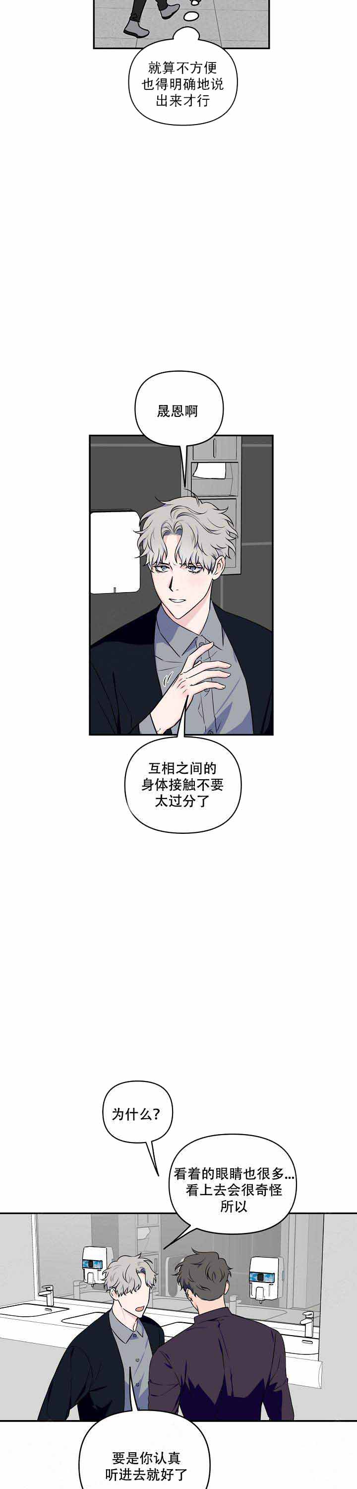 《浪漫的背后故事》漫画最新章节第14话免费下拉式在线观看章节第【3】张图片