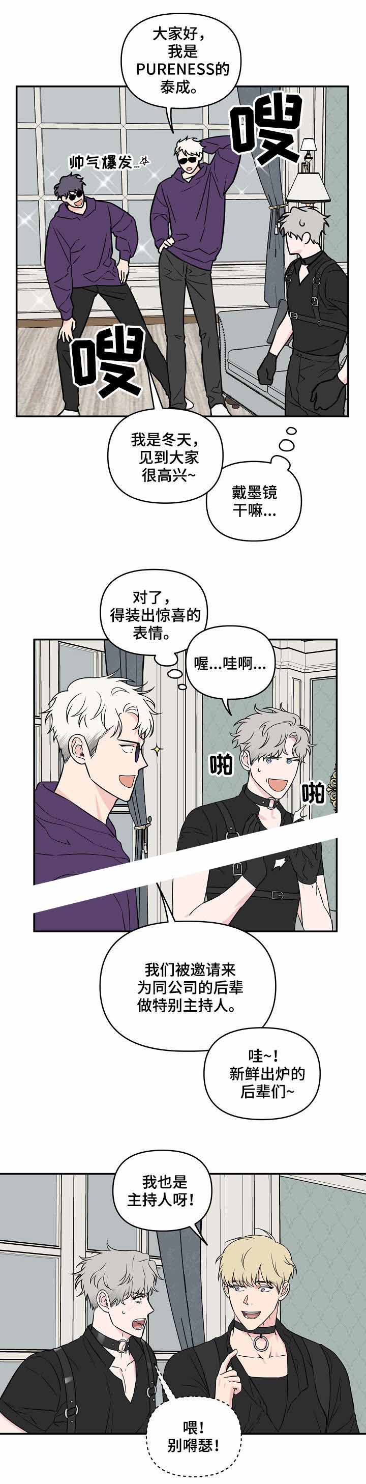 《浪漫的背后故事》漫画最新章节第29话免费下拉式在线观看章节第【5】张图片