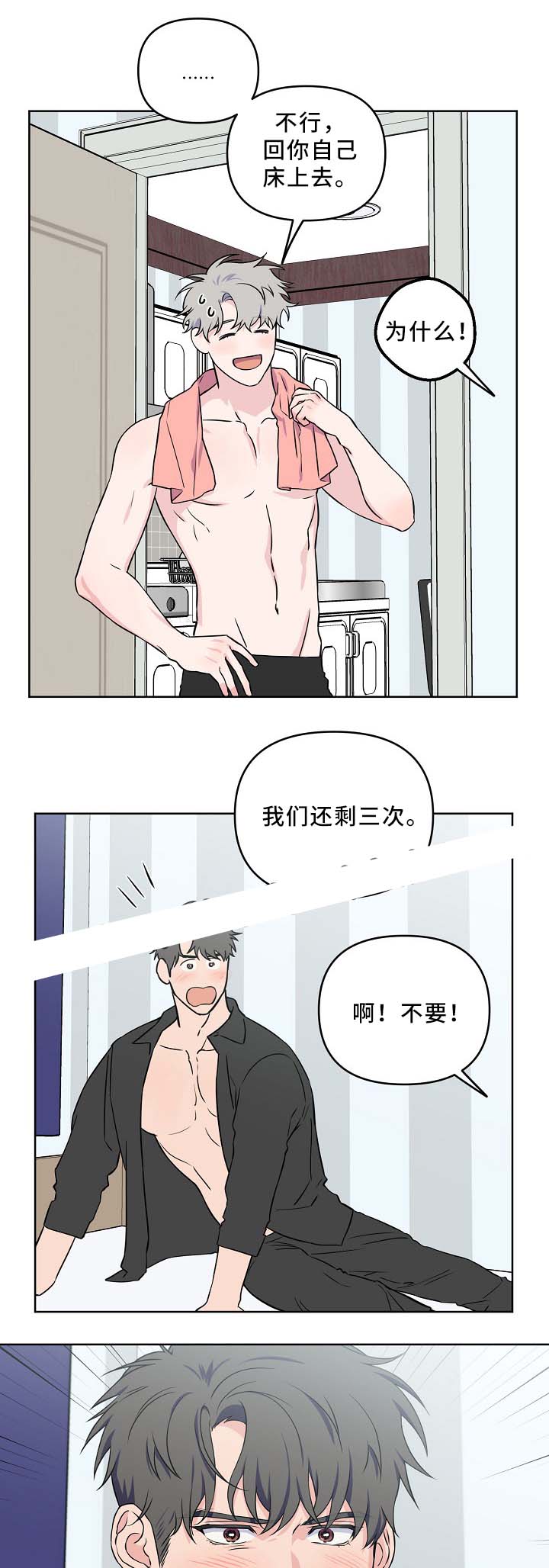 《浪漫的背后故事》漫画最新章节第39话免费下拉式在线观看章节第【7】张图片