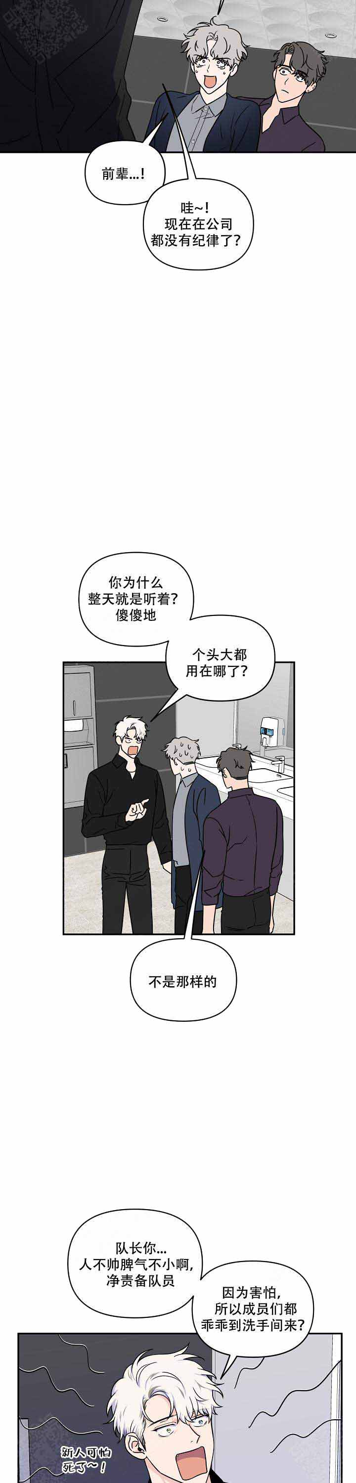 《浪漫的背后故事》漫画最新章节第14话免费下拉式在线观看章节第【9】张图片