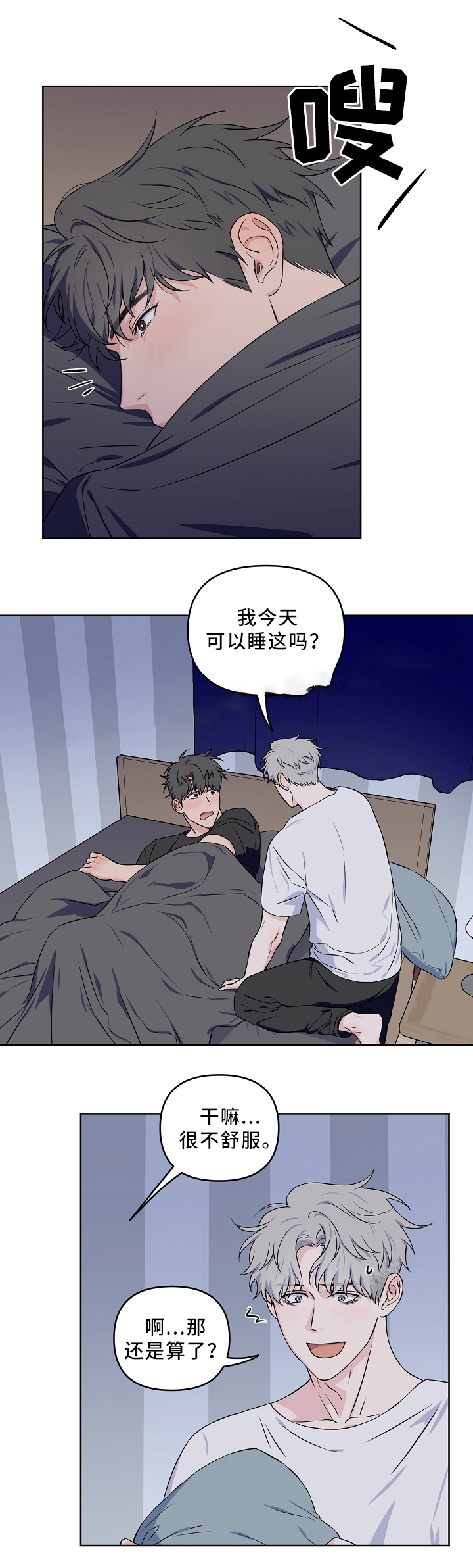 《浪漫的背后故事》漫画最新章节第32话免费下拉式在线观看章节第【5】张图片