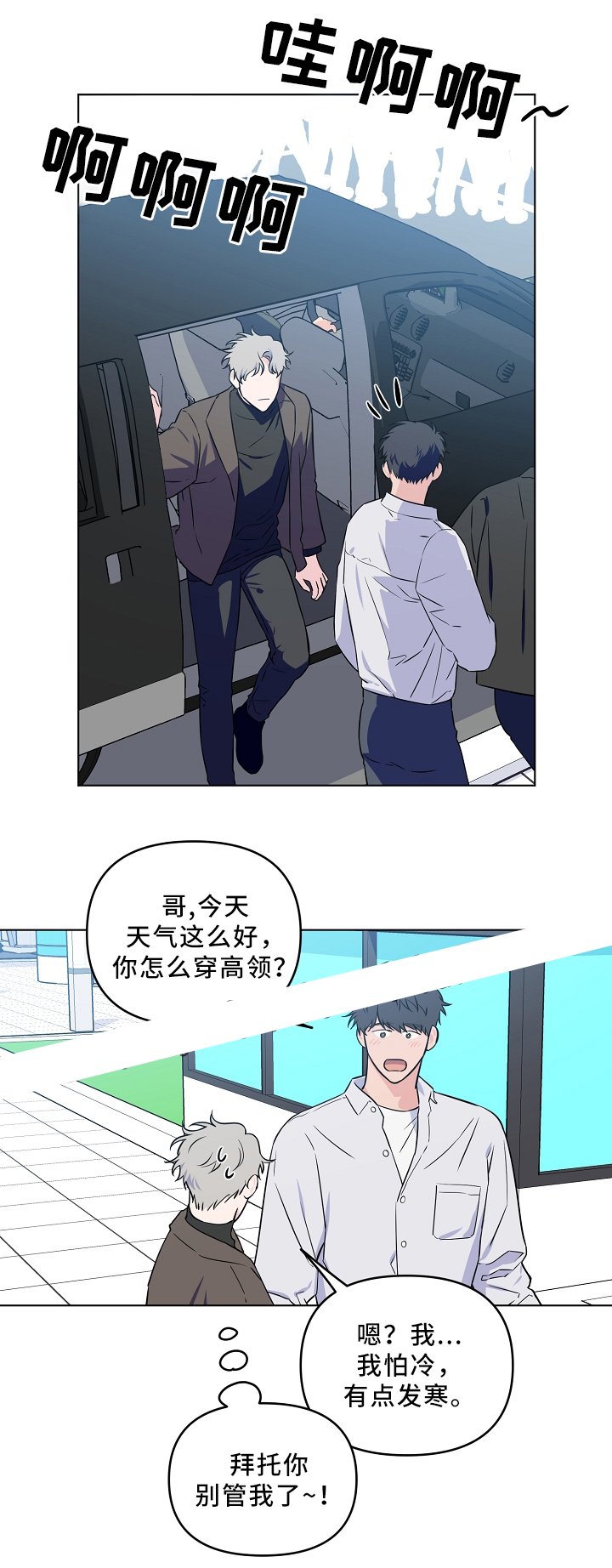 《浪漫的背后故事》漫画最新章节第34话免费下拉式在线观看章节第【11】张图片