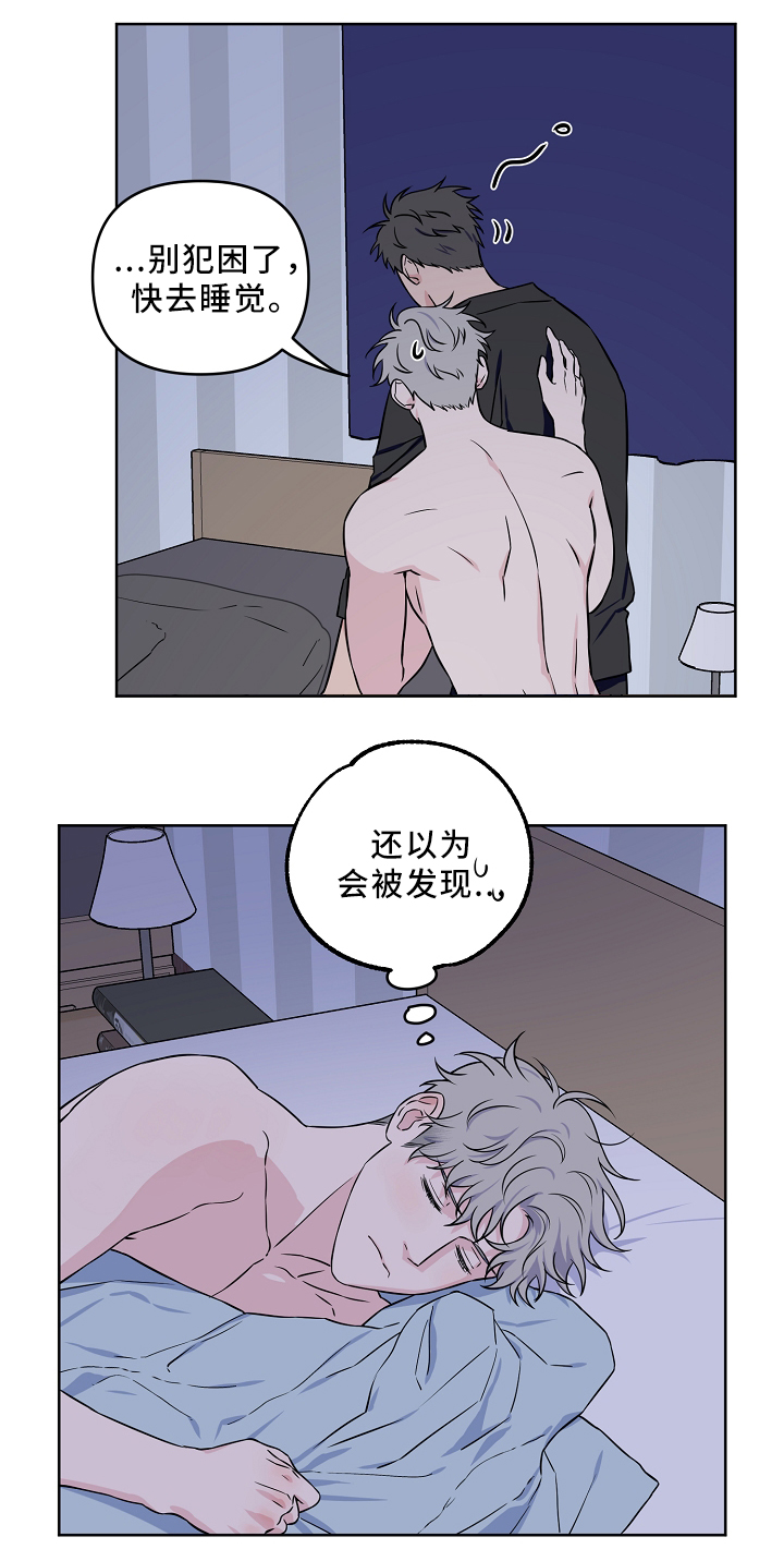 《浪漫的背后故事》漫画最新章节第41话免费下拉式在线观看章节第【13】张图片
