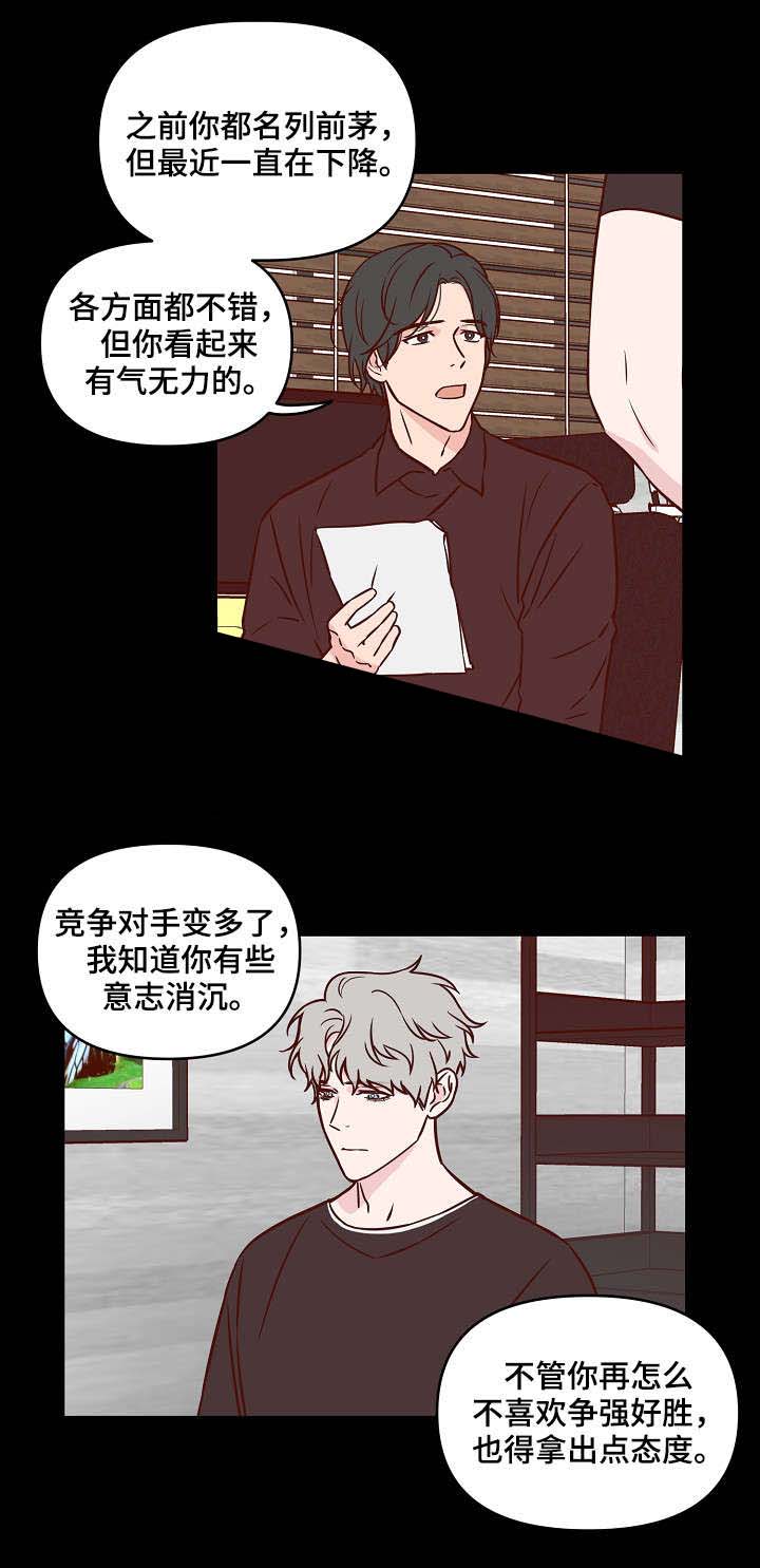 《浪漫的背后故事》漫画最新章节第24话免费下拉式在线观看章节第【11】张图片