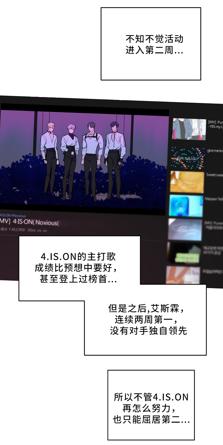 《浪漫的背后故事》漫画最新章节第37话免费下拉式在线观看章节第【6】张图片