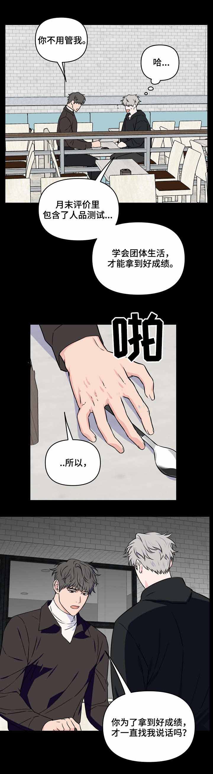 《浪漫的背后故事》漫画最新章节第27话免费下拉式在线观看章节第【11】张图片