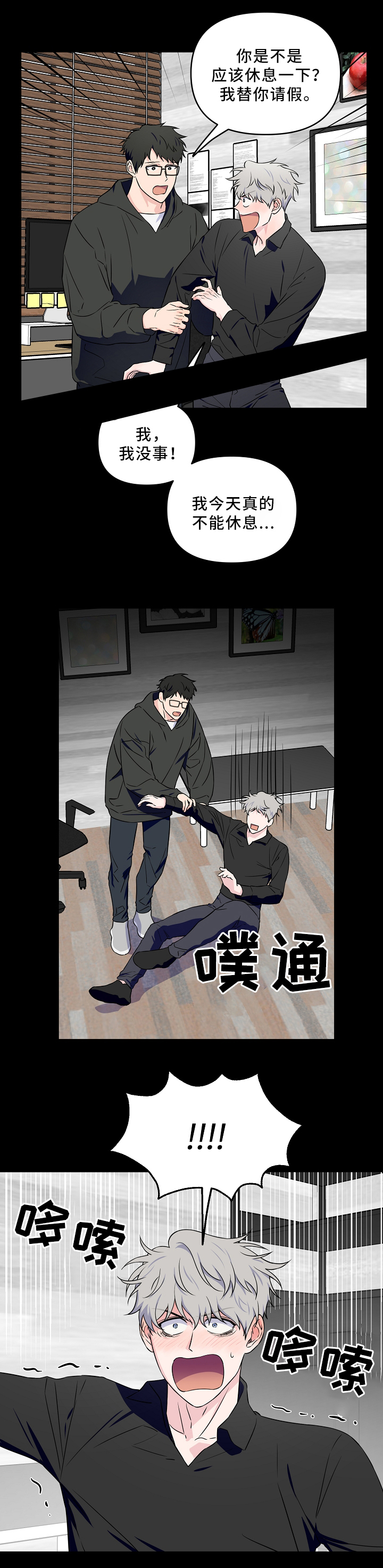 《浪漫的背后故事》漫画最新章节第31话免费下拉式在线观看章节第【7】张图片