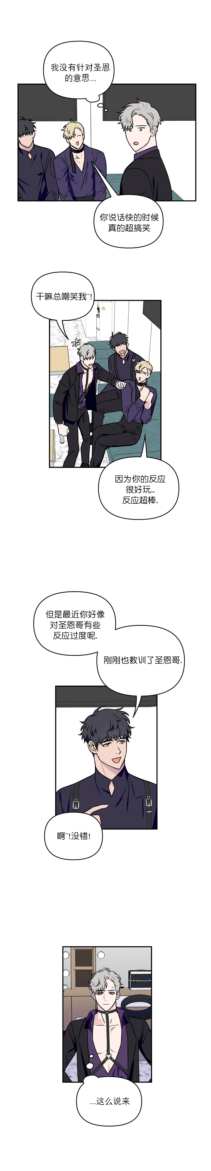 《浪漫的背后故事》漫画最新章节第6话免费下拉式在线观看章节第【4】张图片