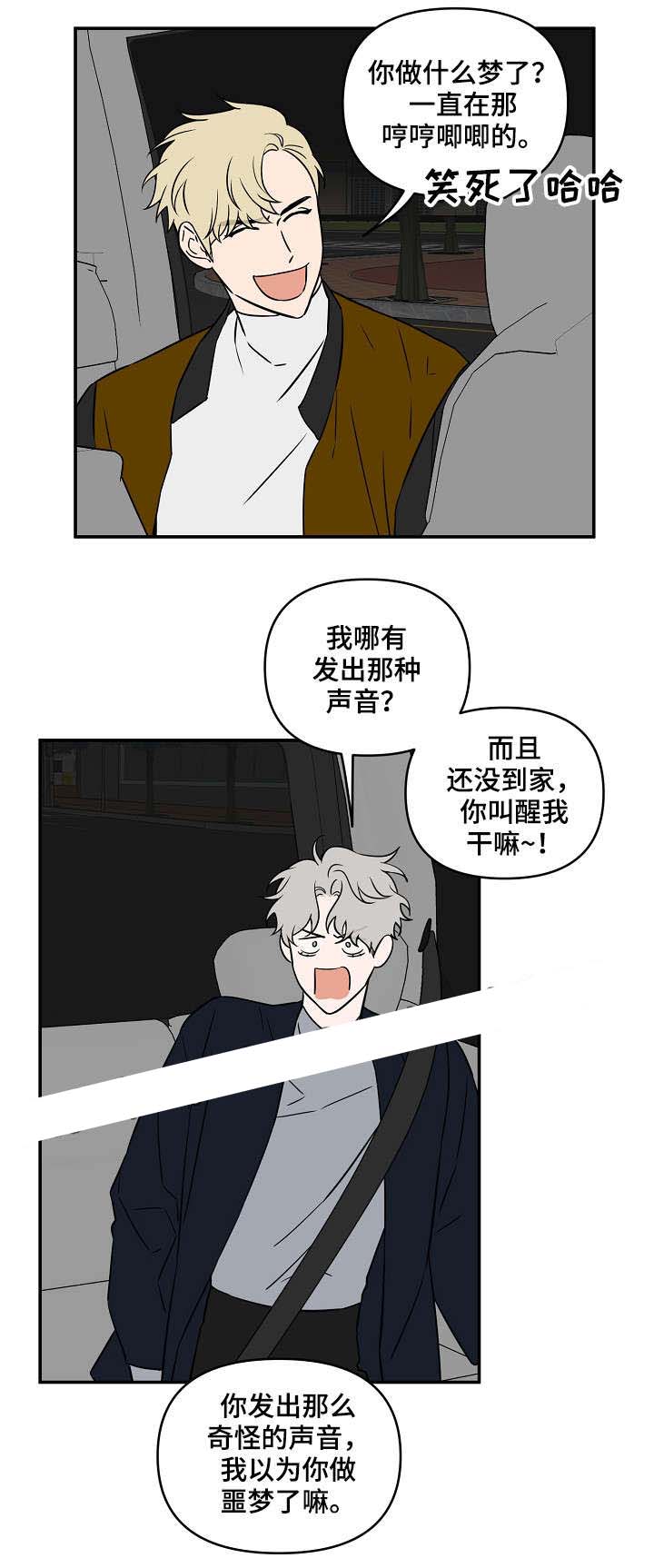 《浪漫的背后故事》漫画最新章节第21话免费下拉式在线观看章节第【1】张图片