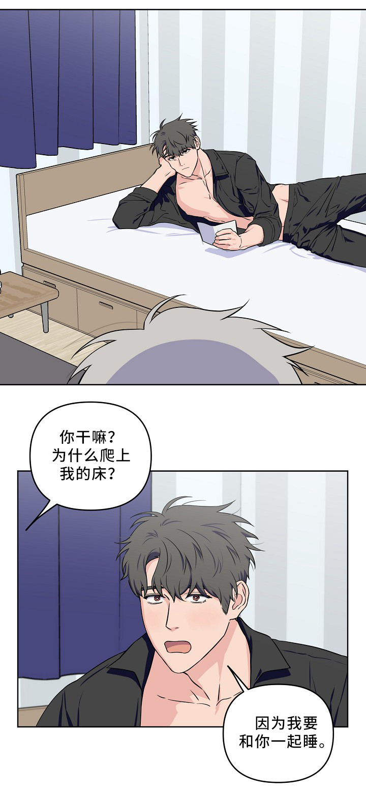 《浪漫的背后故事》漫画最新章节第39话免费下拉式在线观看章节第【6】张图片