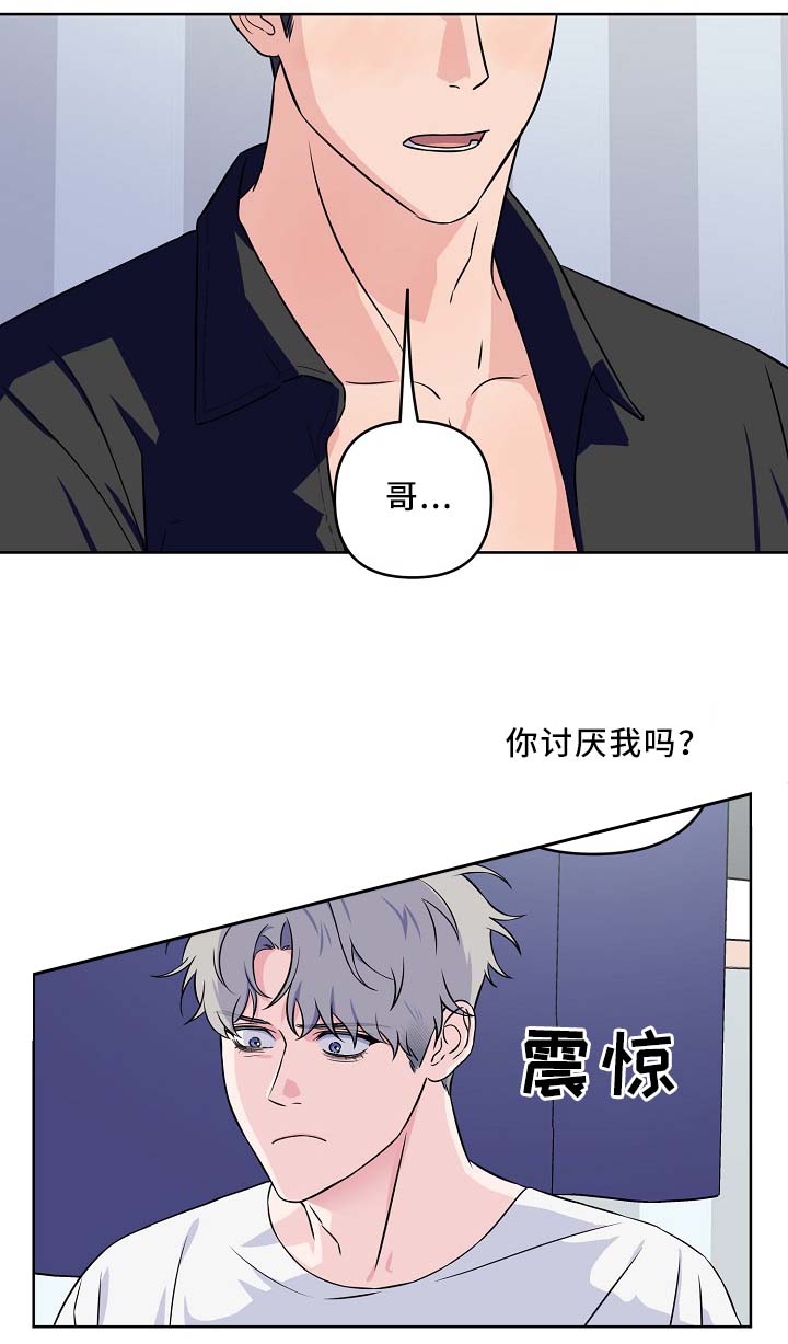 《浪漫的背后故事》漫画最新章节第39话免费下拉式在线观看章节第【11】张图片