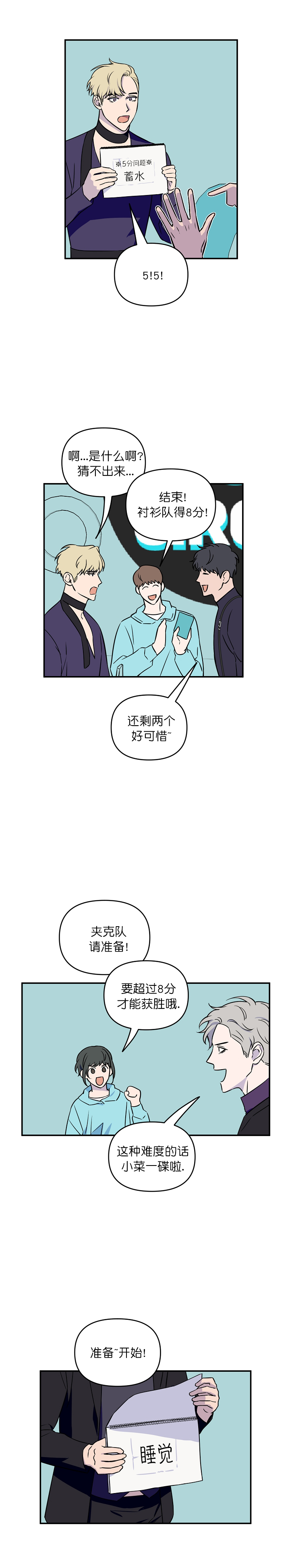 《浪漫的背后故事》漫画最新章节第11话免费下拉式在线观看章节第【4】张图片