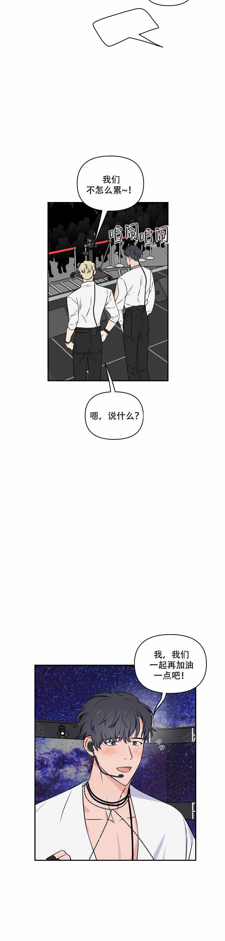 《浪漫的背后故事》漫画最新章节第16话免费下拉式在线观看章节第【8】张图片