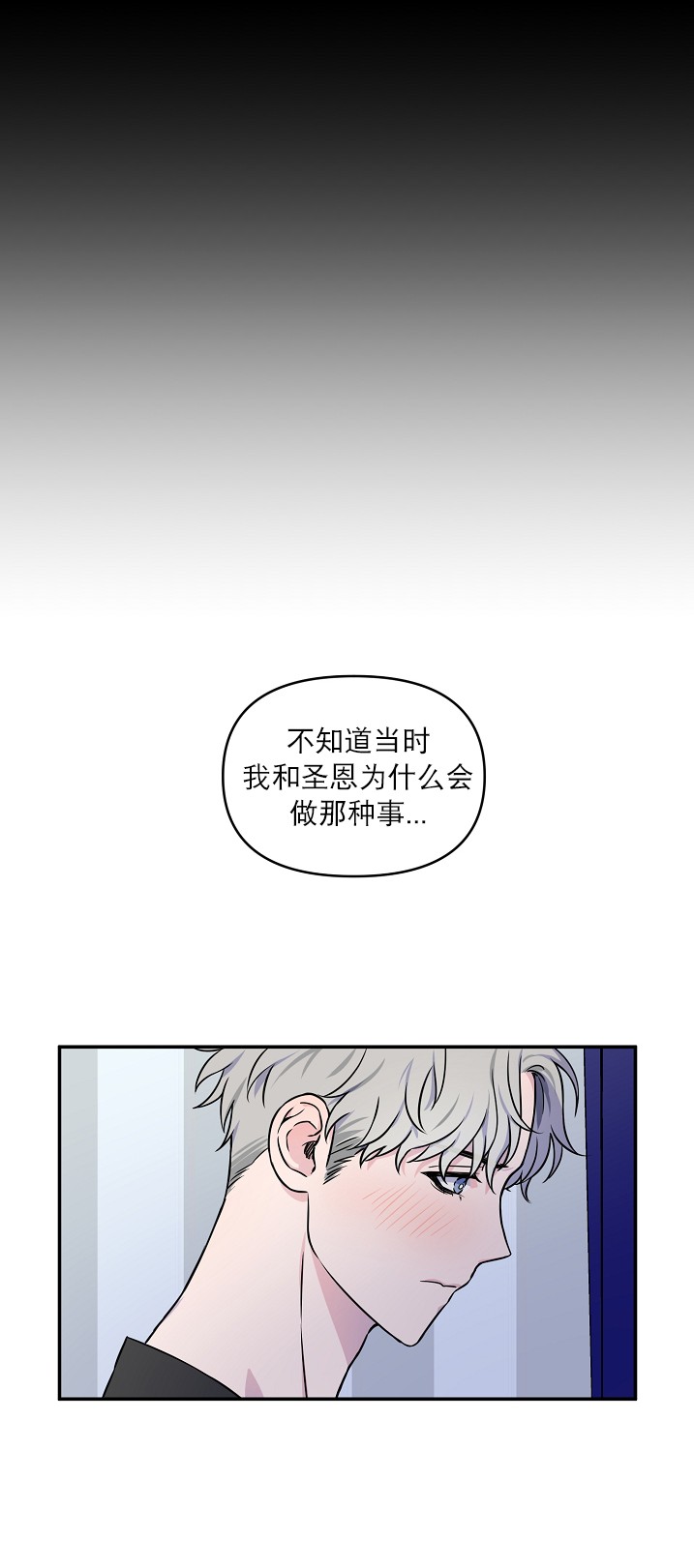 《浪漫的背后故事》漫画最新章节第3话免费下拉式在线观看章节第【9】张图片