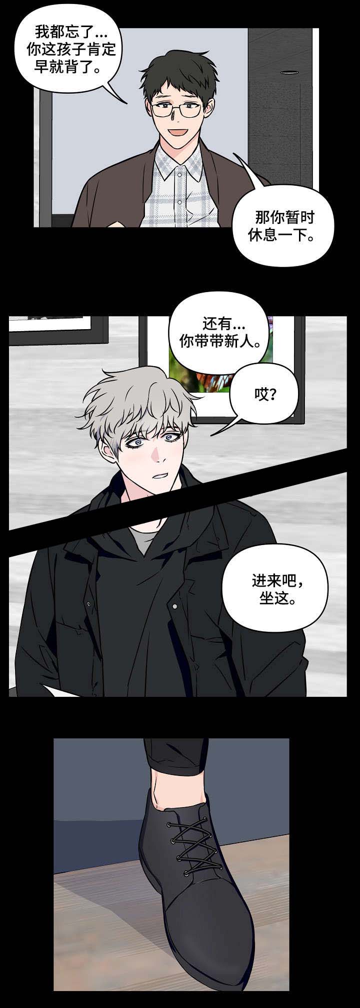 《浪漫的背后故事》漫画最新章节第25话免费下拉式在线观看章节第【4】张图片