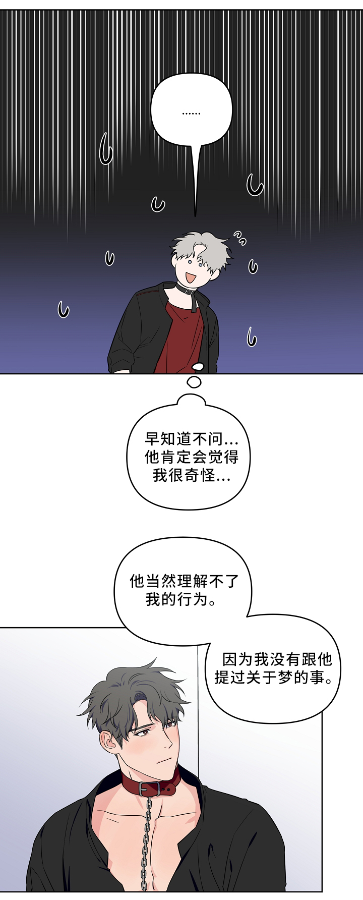 《浪漫的背后故事》漫画最新章节第38话免费下拉式在线观看章节第【8】张图片