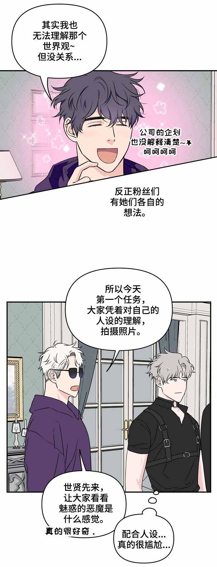 《浪漫的背后故事》漫画最新章节第30话免费下拉式在线观看章节第【5】张图片