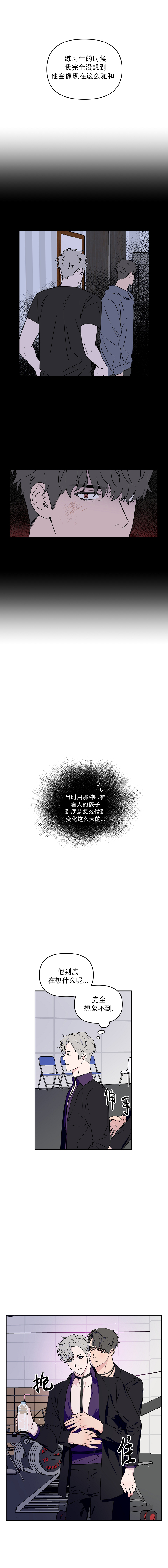 《浪漫的背后故事》漫画最新章节第9话免费下拉式在线观看章节第【5】张图片