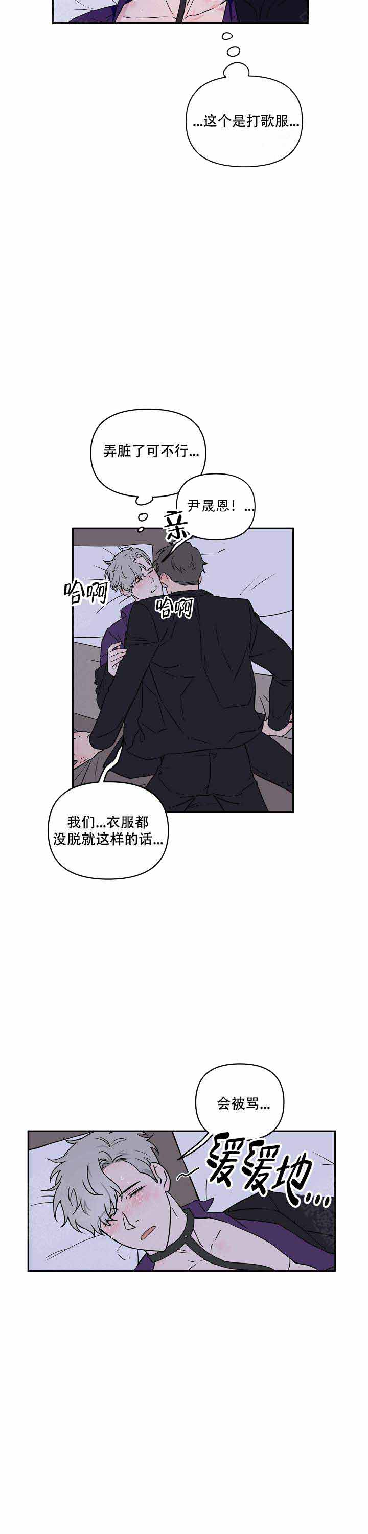 《浪漫的背后故事》漫画最新章节第12话免费下拉式在线观看章节第【6】张图片