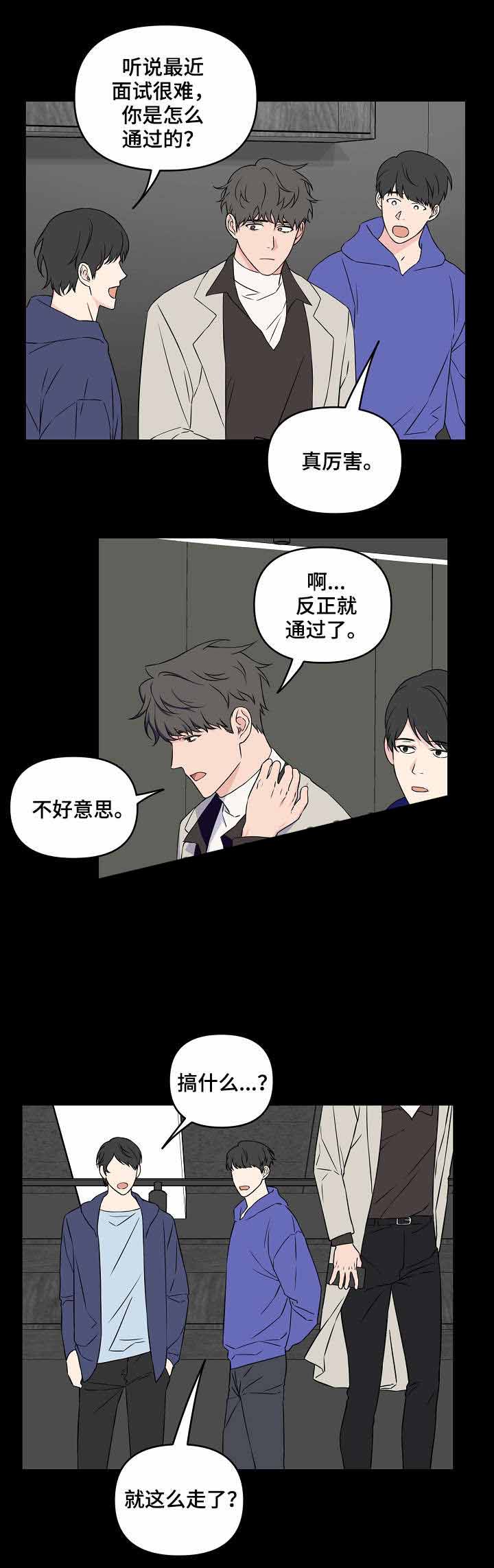 《浪漫的背后故事》漫画最新章节第27话免费下拉式在线观看章节第【2】张图片