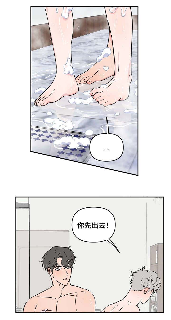 《浪漫的背后故事》漫画最新章节第23话免费下拉式在线观看章节第【1】张图片