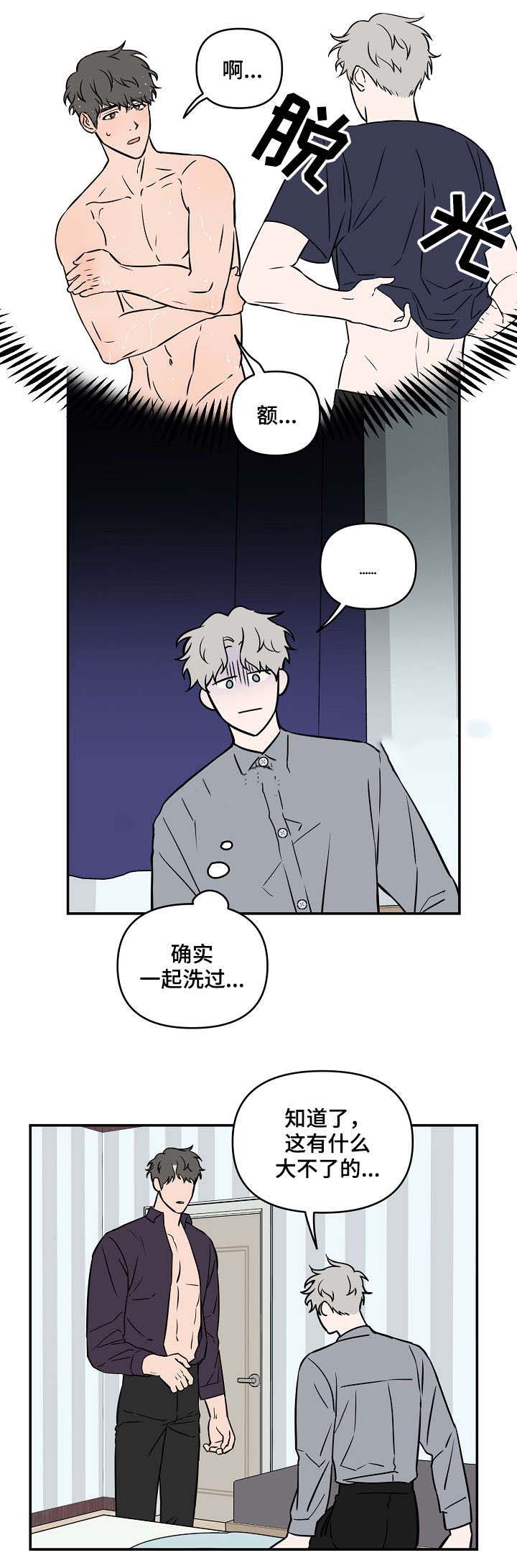 《浪漫的背后故事》漫画最新章节第22话免费下拉式在线观看章节第【4】张图片