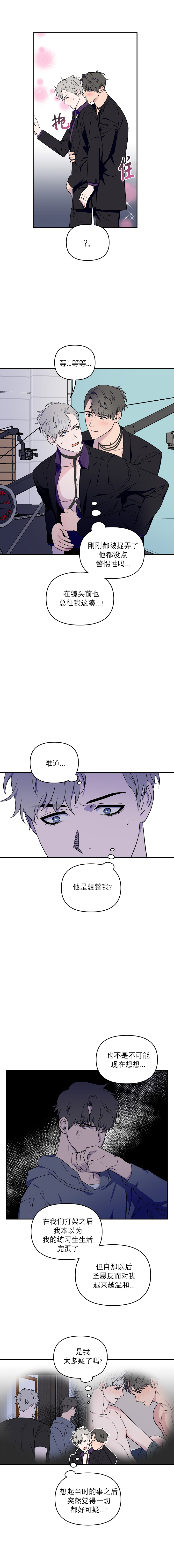 《浪漫的背后故事》漫画最新章节第10话免费下拉式在线观看章节第【1】张图片