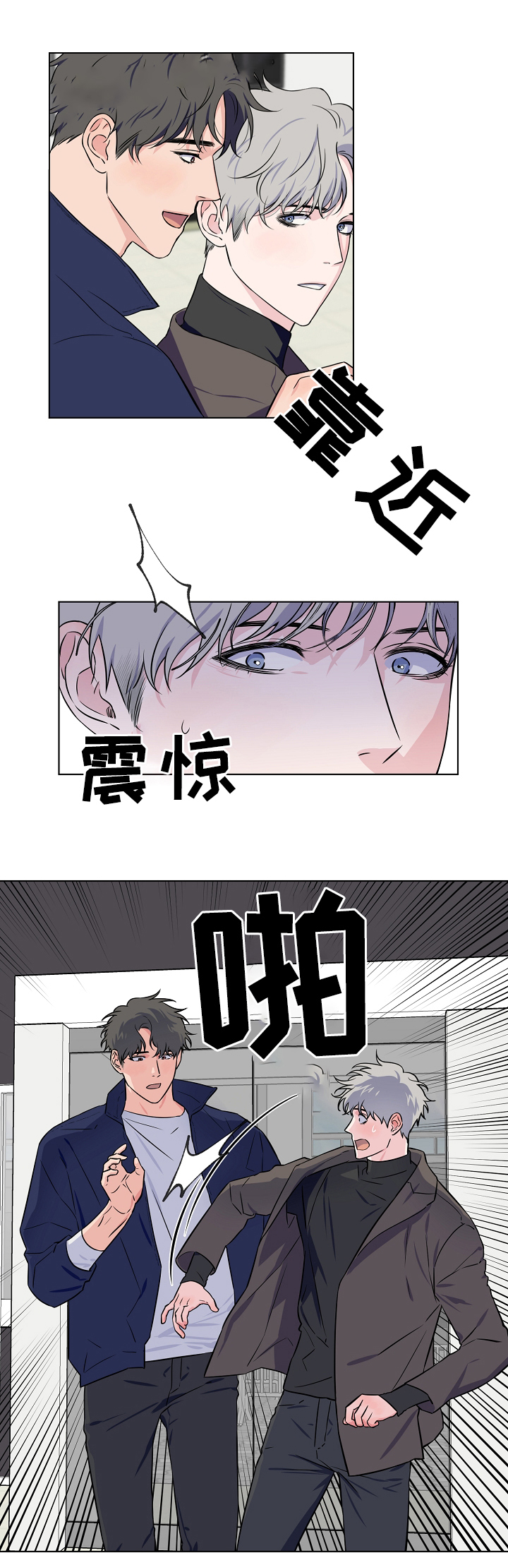 《浪漫的背后故事》漫画最新章节第35话免费下拉式在线观看章节第【3】张图片